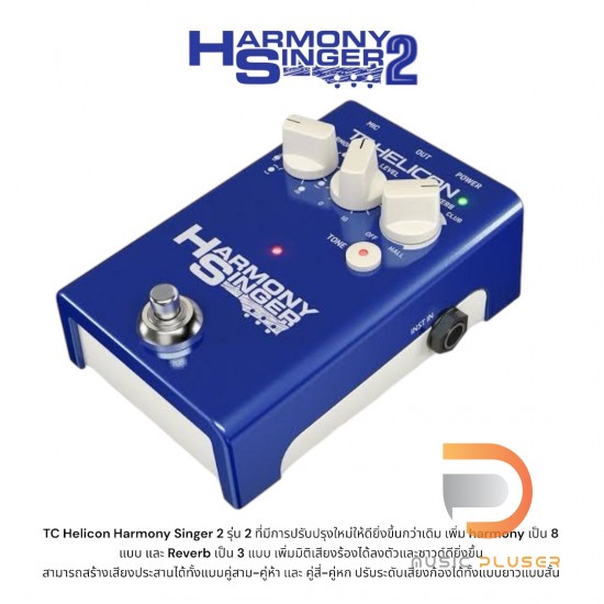 年末特価　TC HELICON HARMONY SINGER 2 ボーカル用 TC HELICON HARMONY SINGER 2 ボーカルエフェクター｜FULL-TEN